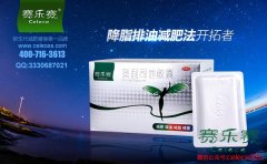 預防肥胖 賽樂賽膠囊有絕招