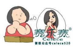 賽樂(lè)賽 活出精彩的自己