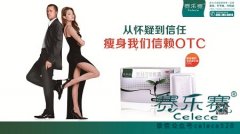 怎么健康減肥 就選賽樂賽減肥膠囊