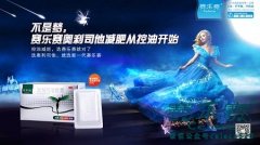 賽樂賽減肥藥，愛美人士的終極追求