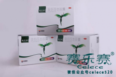 賽樂(lè)賽將全面主導(dǎo)2016年革命性的降脂瘦身理念