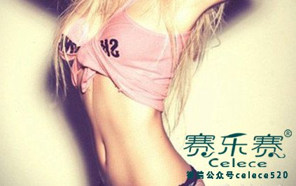 大肚腩,賽樂賽,最有效的減肥方法