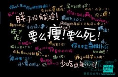 五大減肥誤區，讓你根本瘦不下來