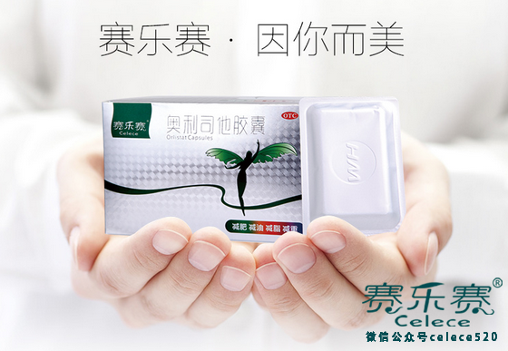 跑步減肥